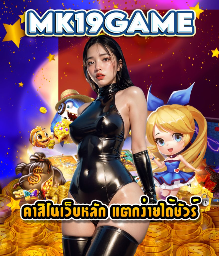 mk19game login